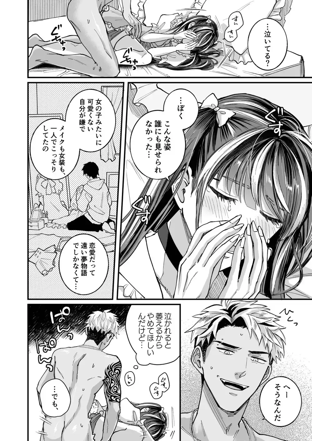 ONESHOT CHỊCH VỒN CHỊCH VÃ Chapter 162 - Trang 2