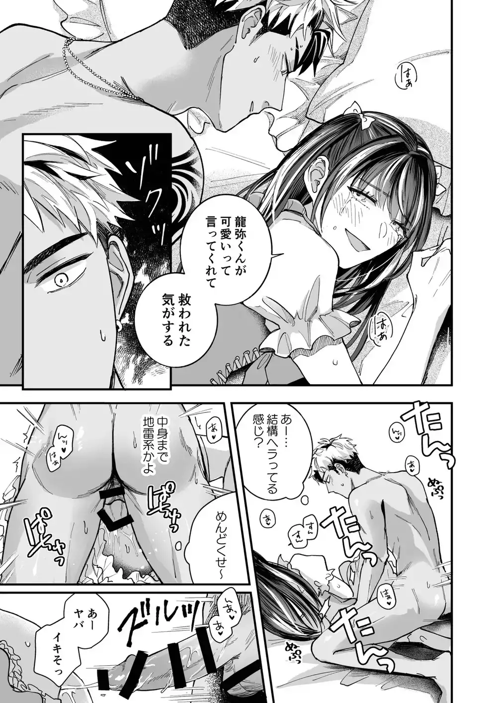 ONESHOT CHỊCH VỒN CHỊCH VÃ Chapter 162 - Trang 2