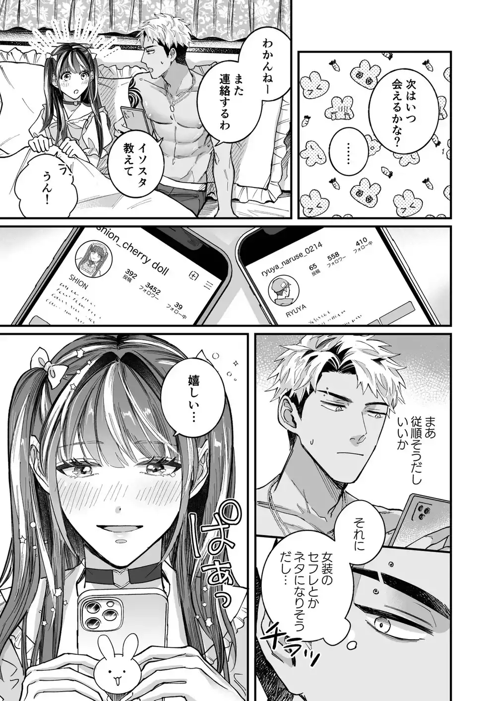 ONESHOT CHỊCH VỒN CHỊCH VÃ Chapter 162 - Trang 2