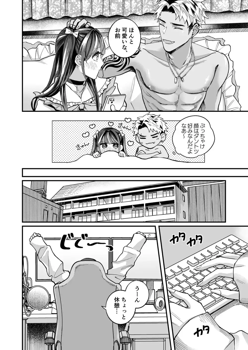 ONESHOT CHỊCH VỒN CHỊCH VÃ Chapter 162 - Trang 2