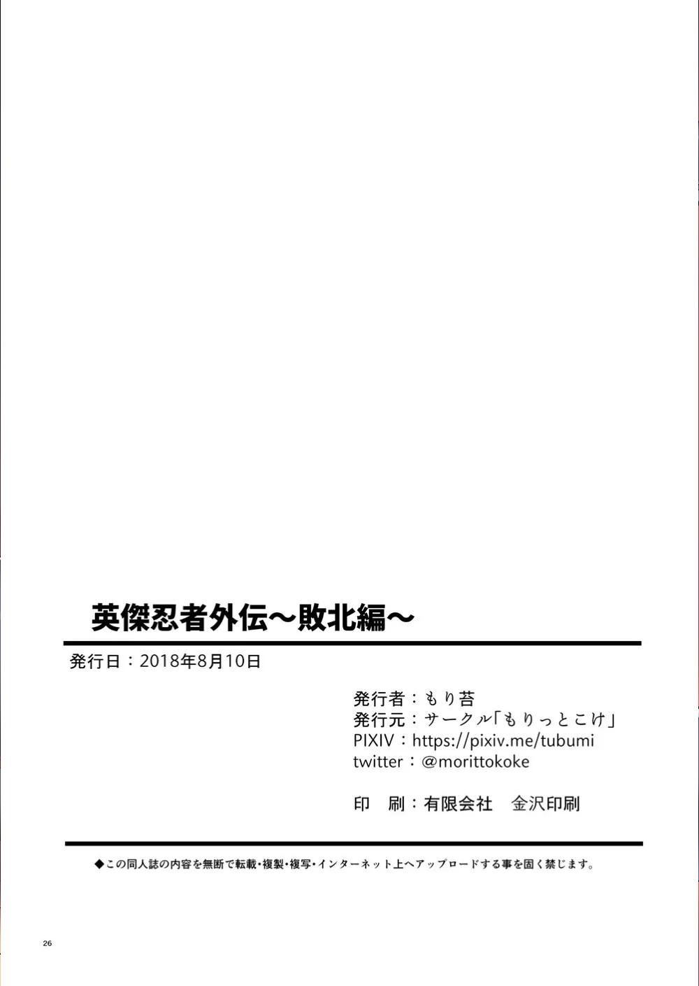 Oneshot Hỏny Nhà Rô Lai Chapter 442 - Trang 3