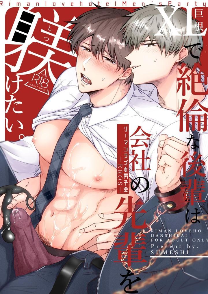 Oneshot hỏny Chapter 297 - Trang 2