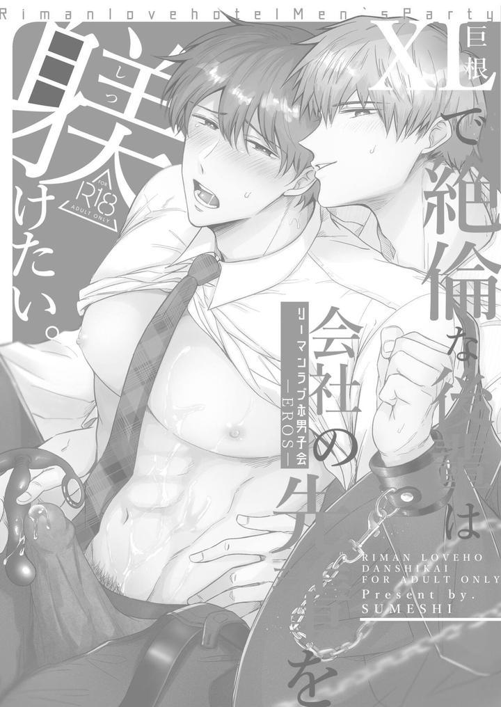Oneshot hỏny Chapter 297 - Trang 2