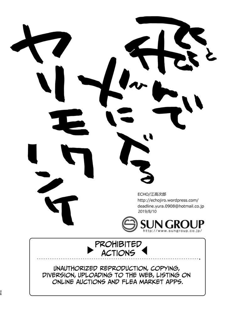 Oneshot hỏny Chapter 300 - Trang 2