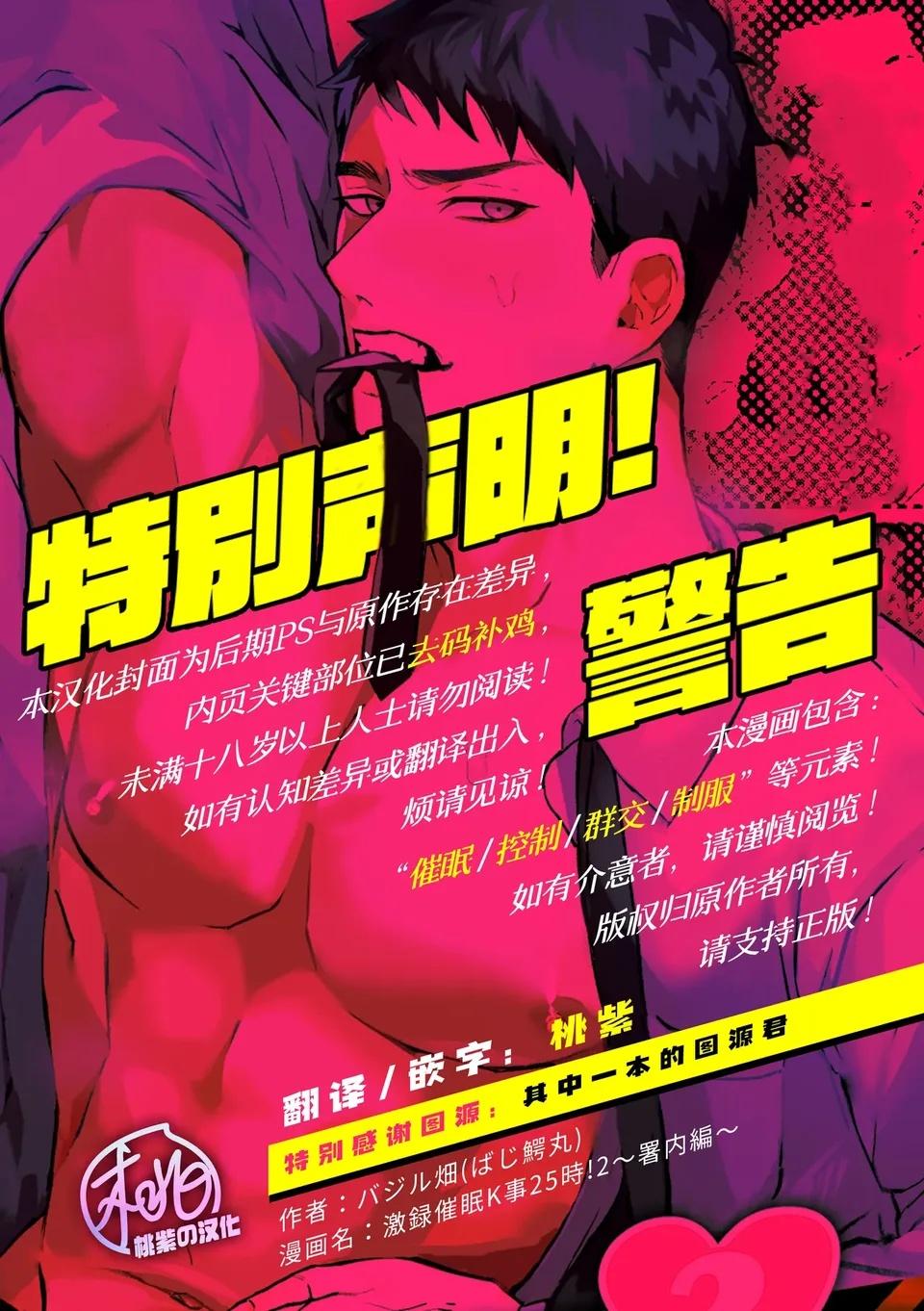 Oneshot hỏny Chapter 310 - Trang 2