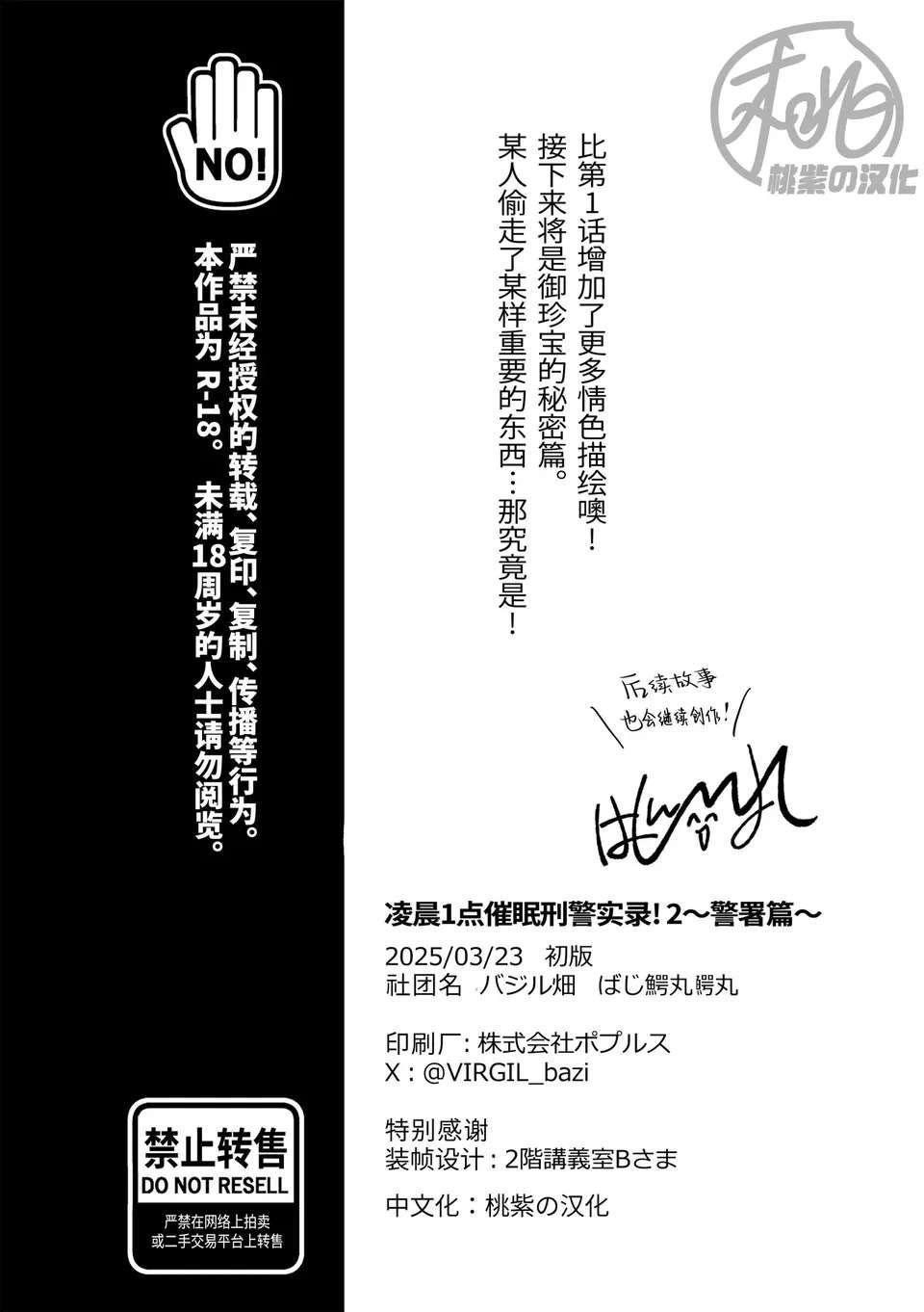 Oneshot hỏny Chapter 310 - Trang 2