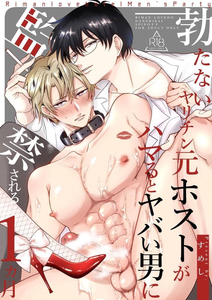Oneshot hỏny Chapter 316.1 - Trang 2