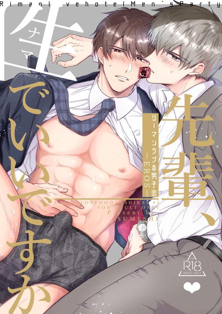 Oneshot hỏny Chapter 319 - Trang 3
