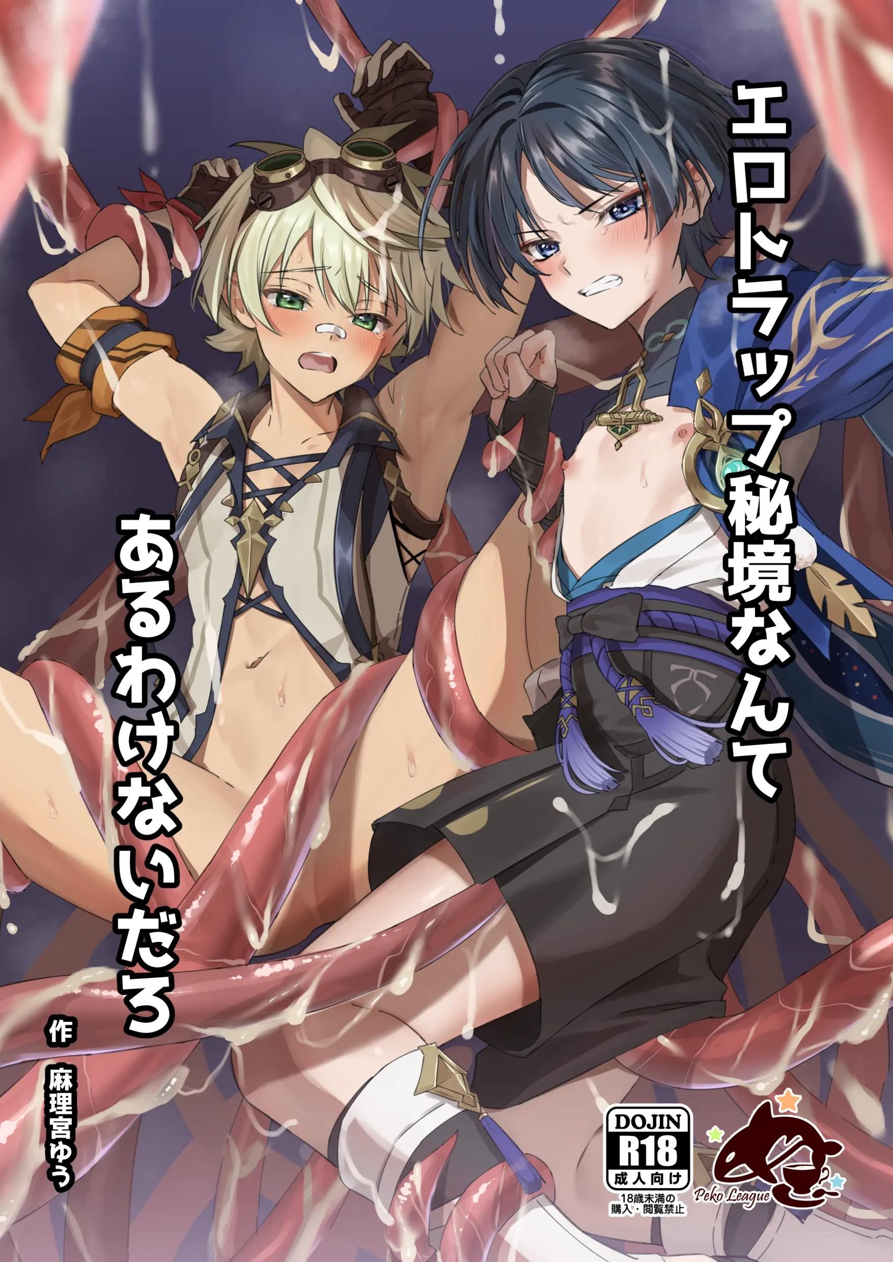 Oneshot hỏny Chapter 375 - Trang 3