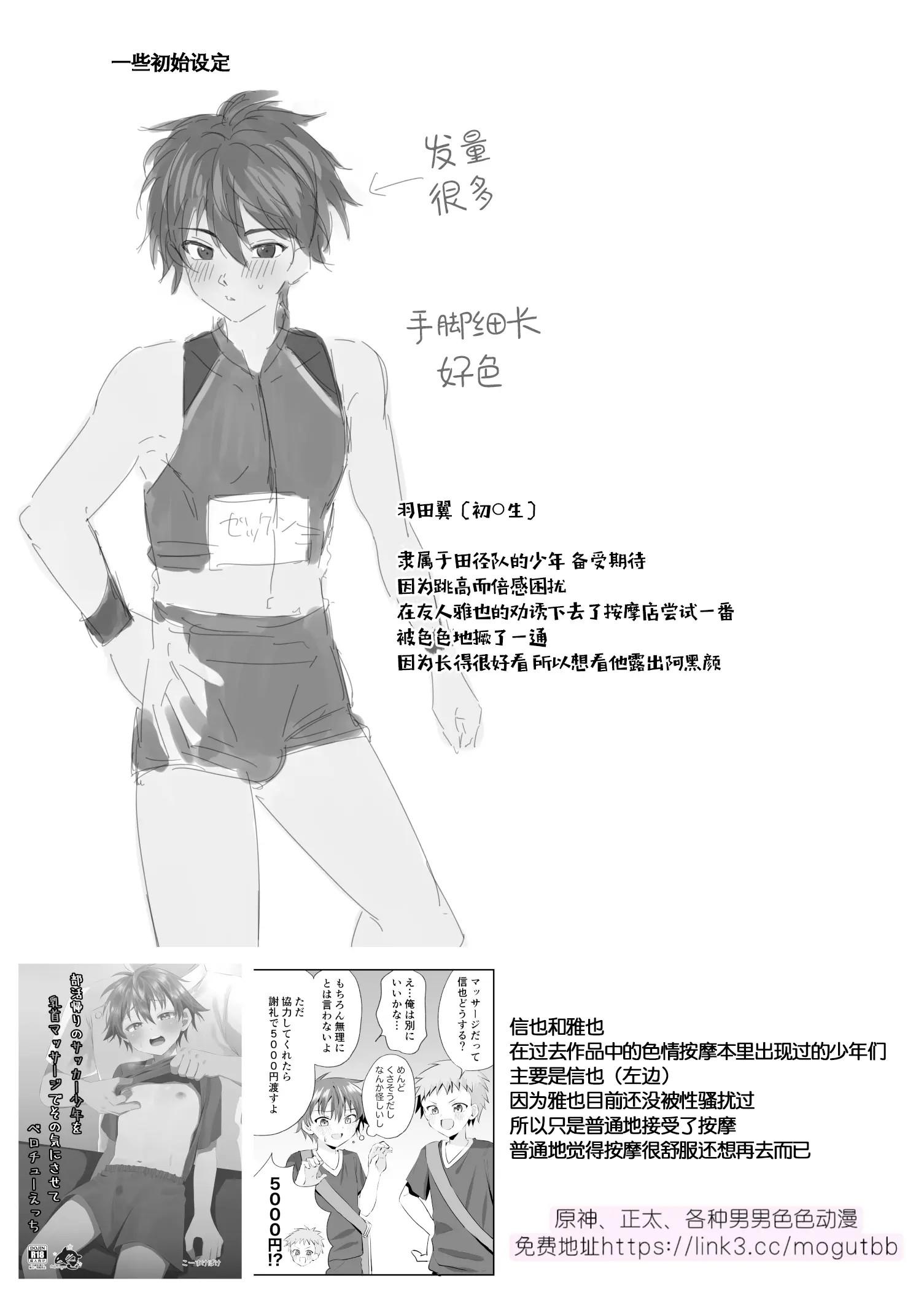 Oneshot hỏny Chapter 381 - Trang 3
