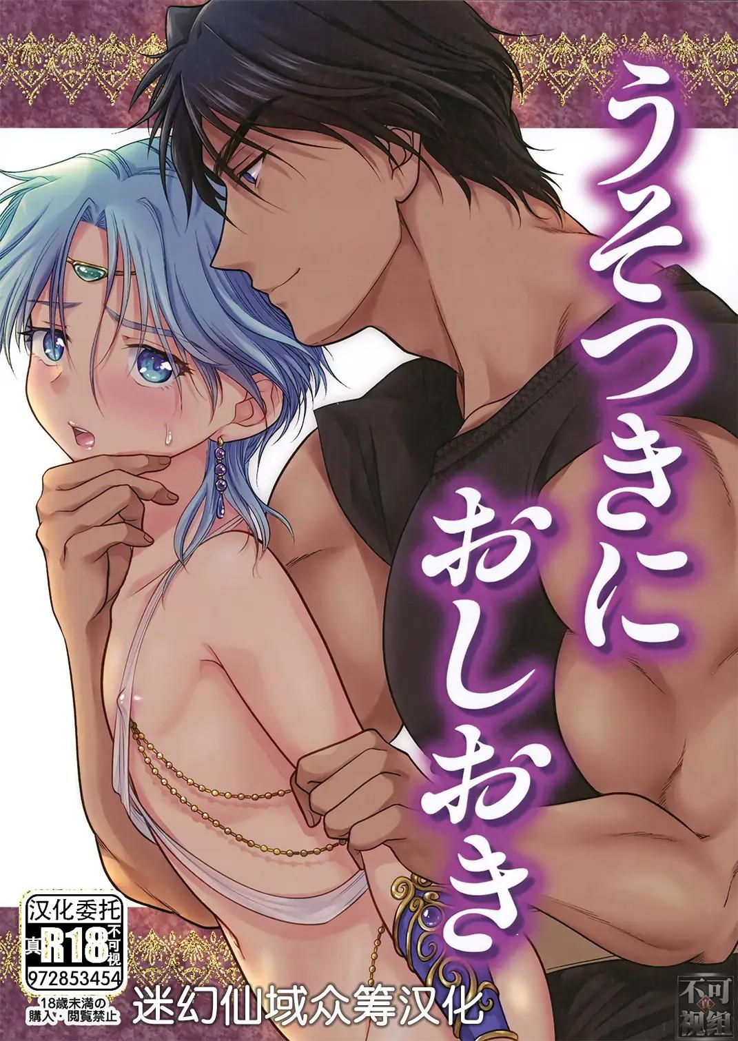 Oneshot hỏny Chapter 384 - Trang 3