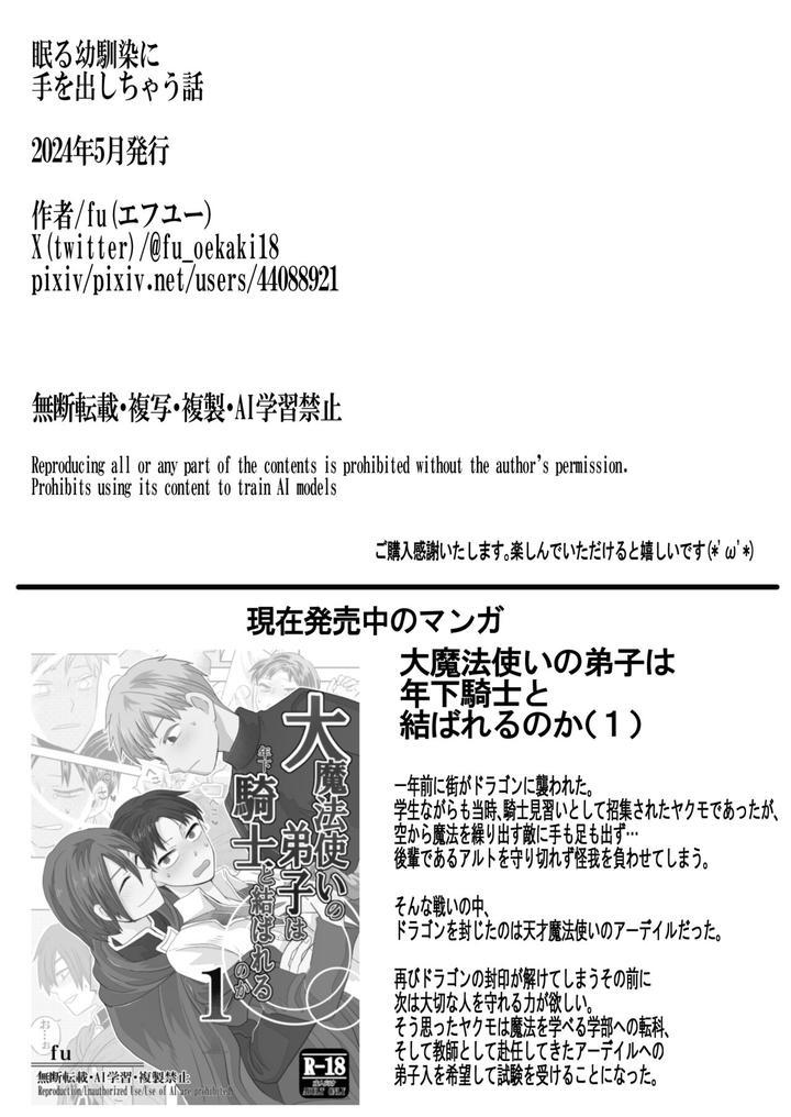 Oneshot hỏny Chapter 435.2 - Trang 2