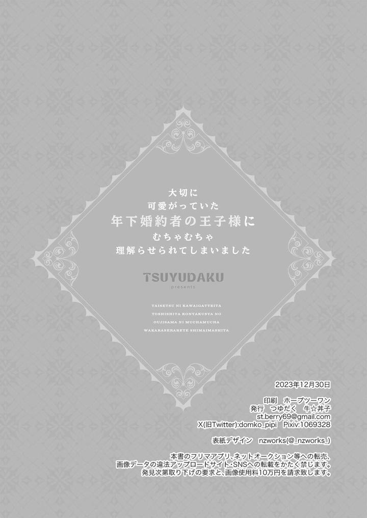 Oneshot hỏny Chapter 438.2 - Trang 2