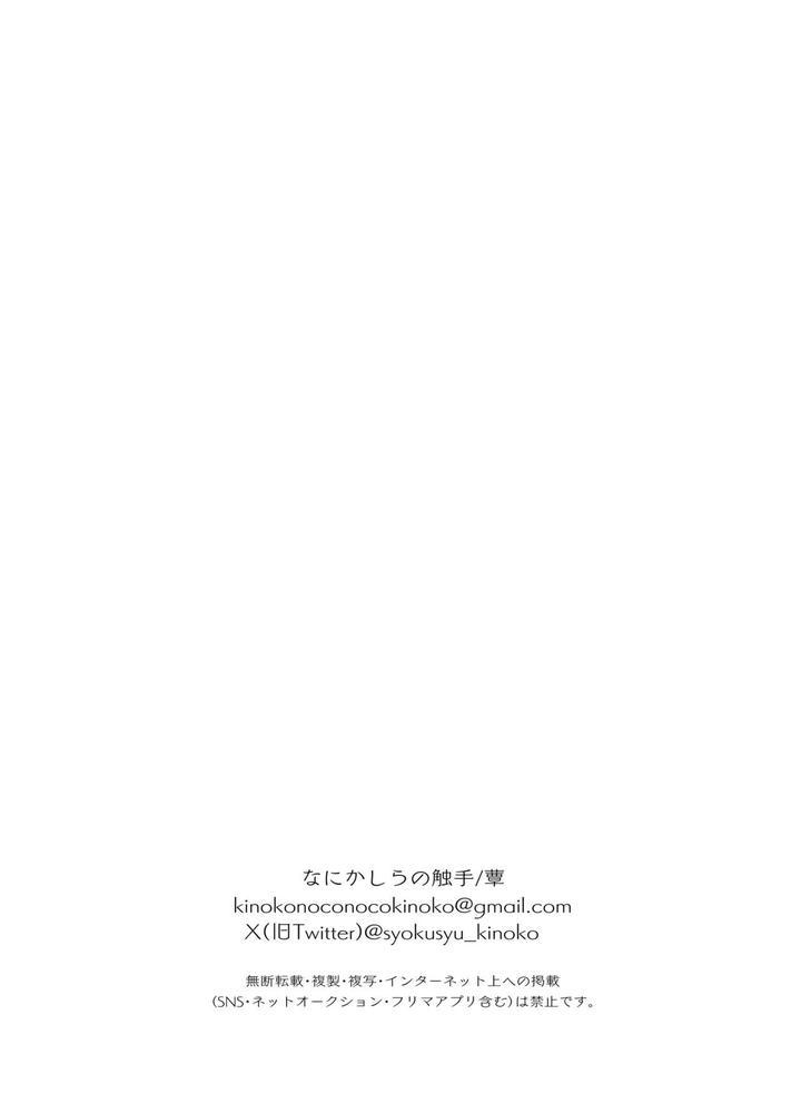 Oneshot hỏny Chapter 439 - Trang 3