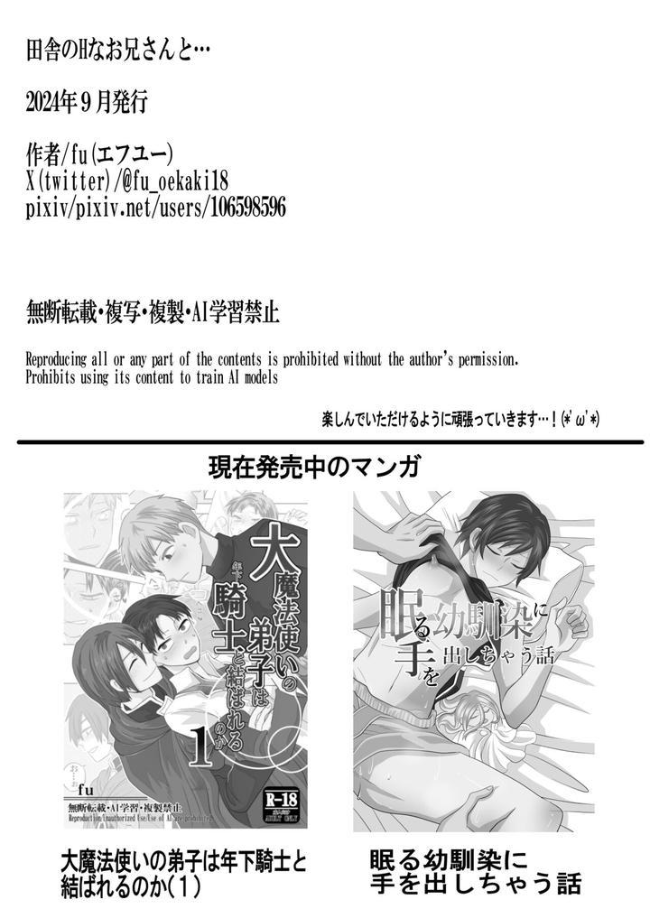Oneshot hỏny Chapter 444.2 - Trang 2
