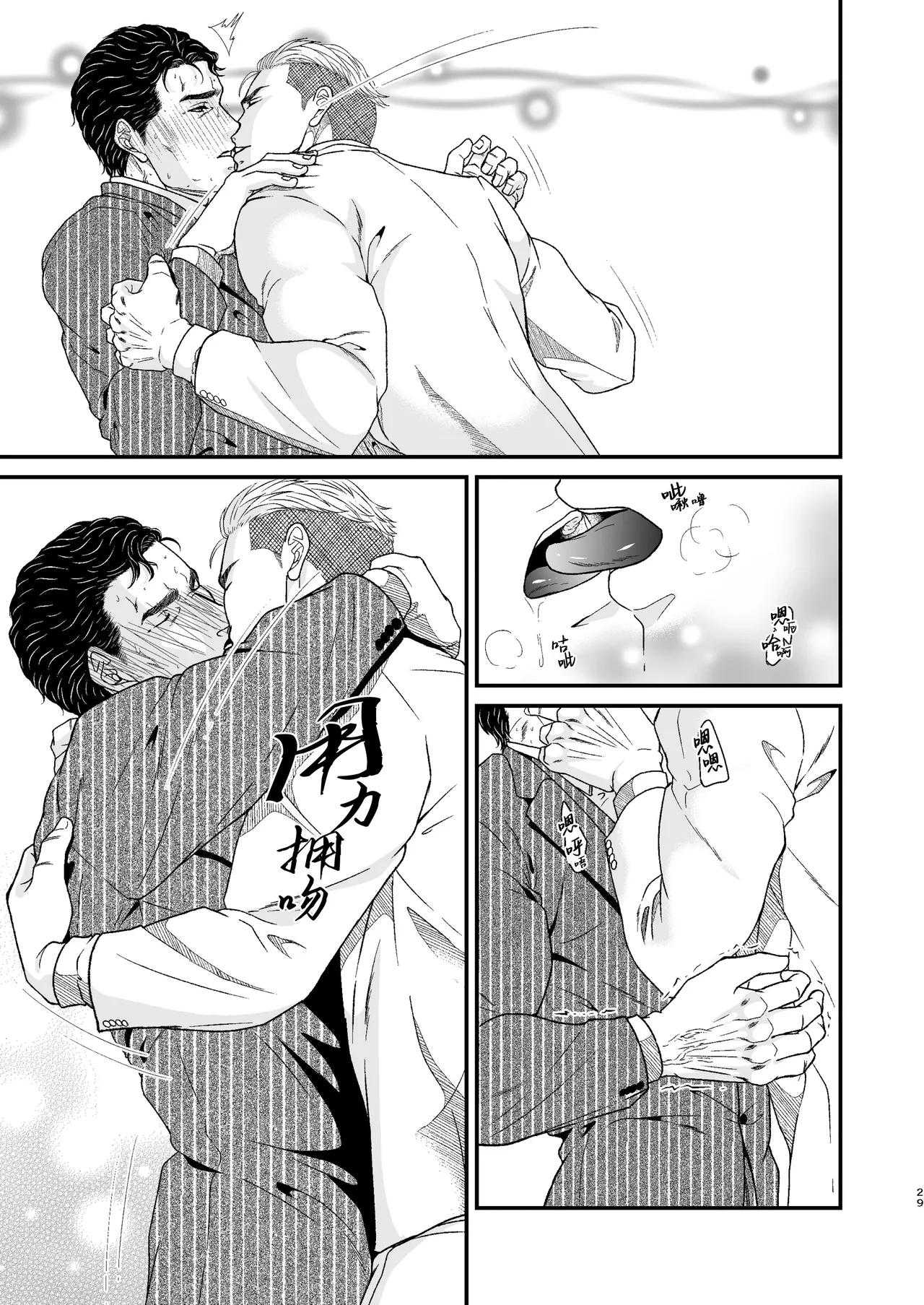 Oneshot ịch ịch Chapter 386 - Trang 2