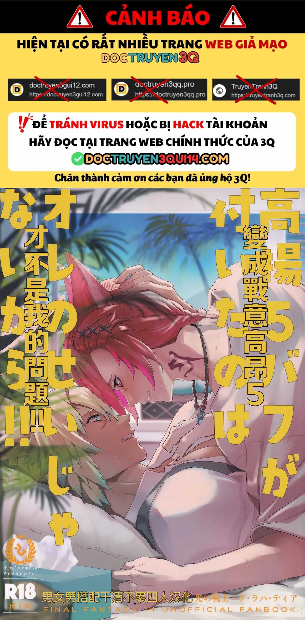Oneshot ịch ịch Chapter 409 - Trang 3