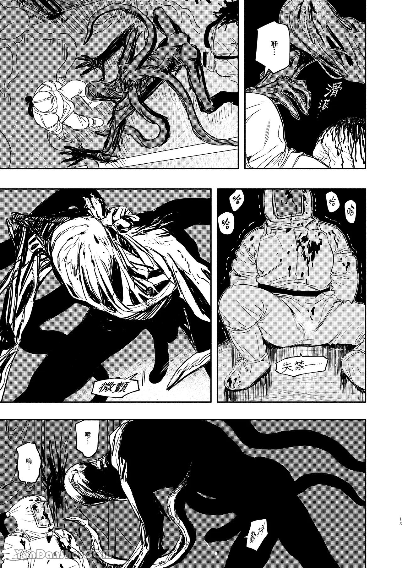 Oneshot ịch ịch Chapter 412 12