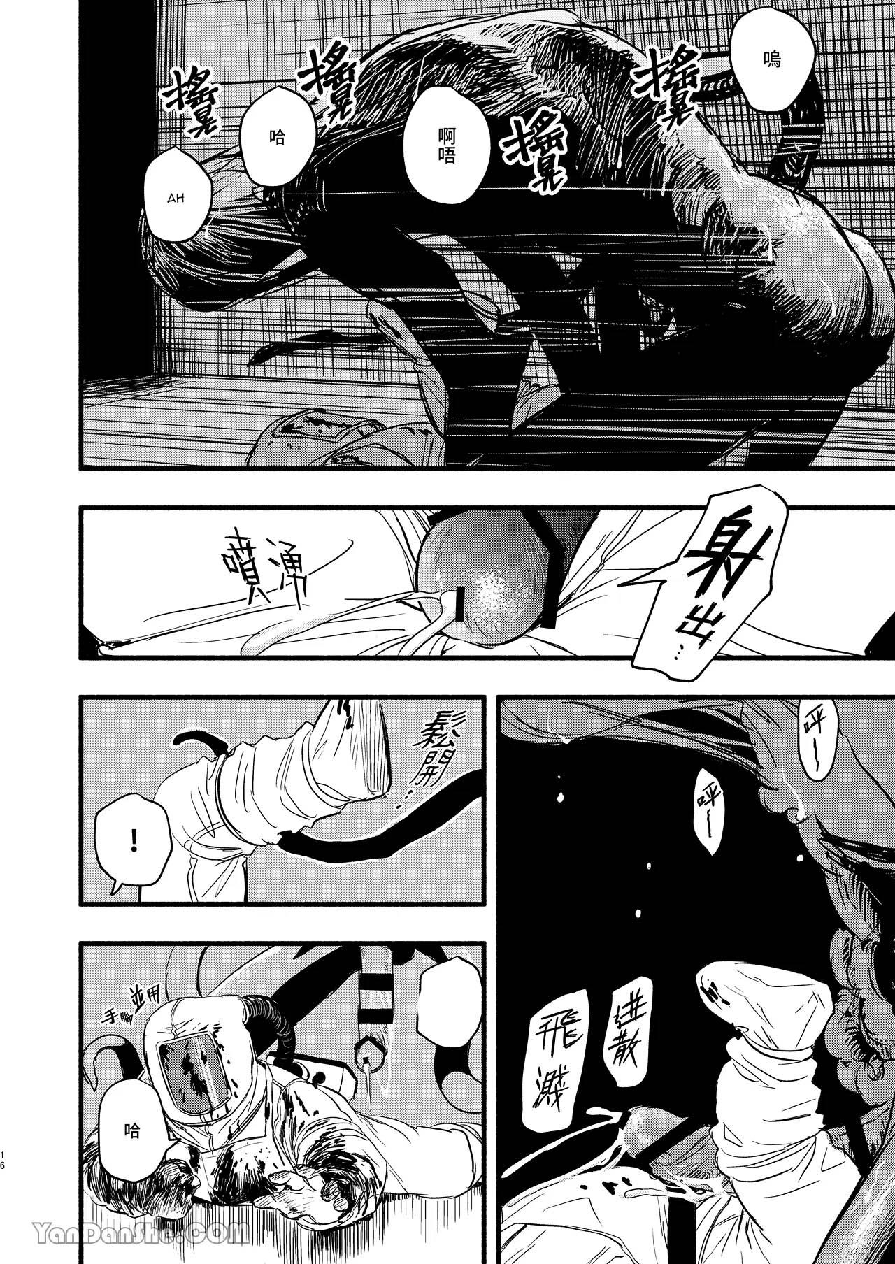 Oneshot ịch ịch Chapter 412 15