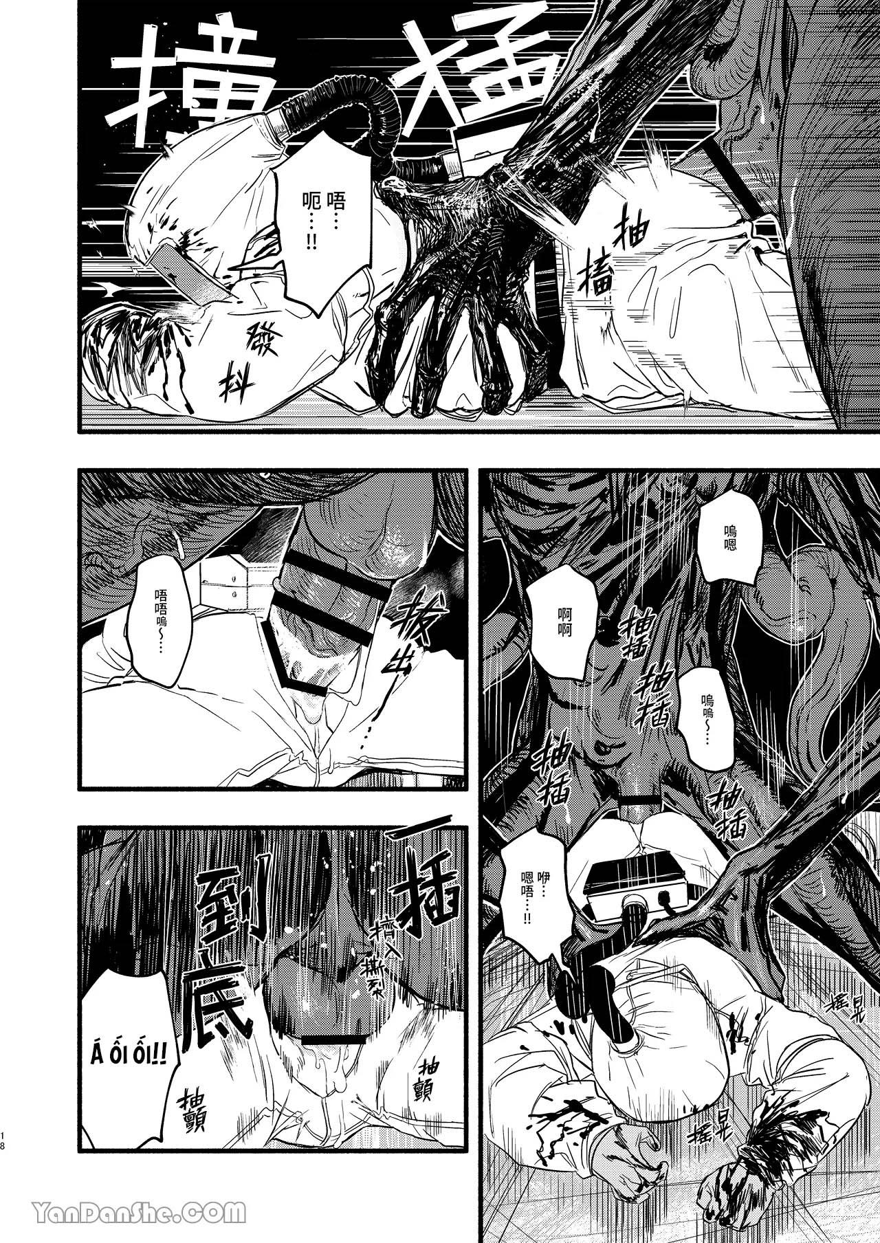 Oneshot ịch ịch Chapter 412 17