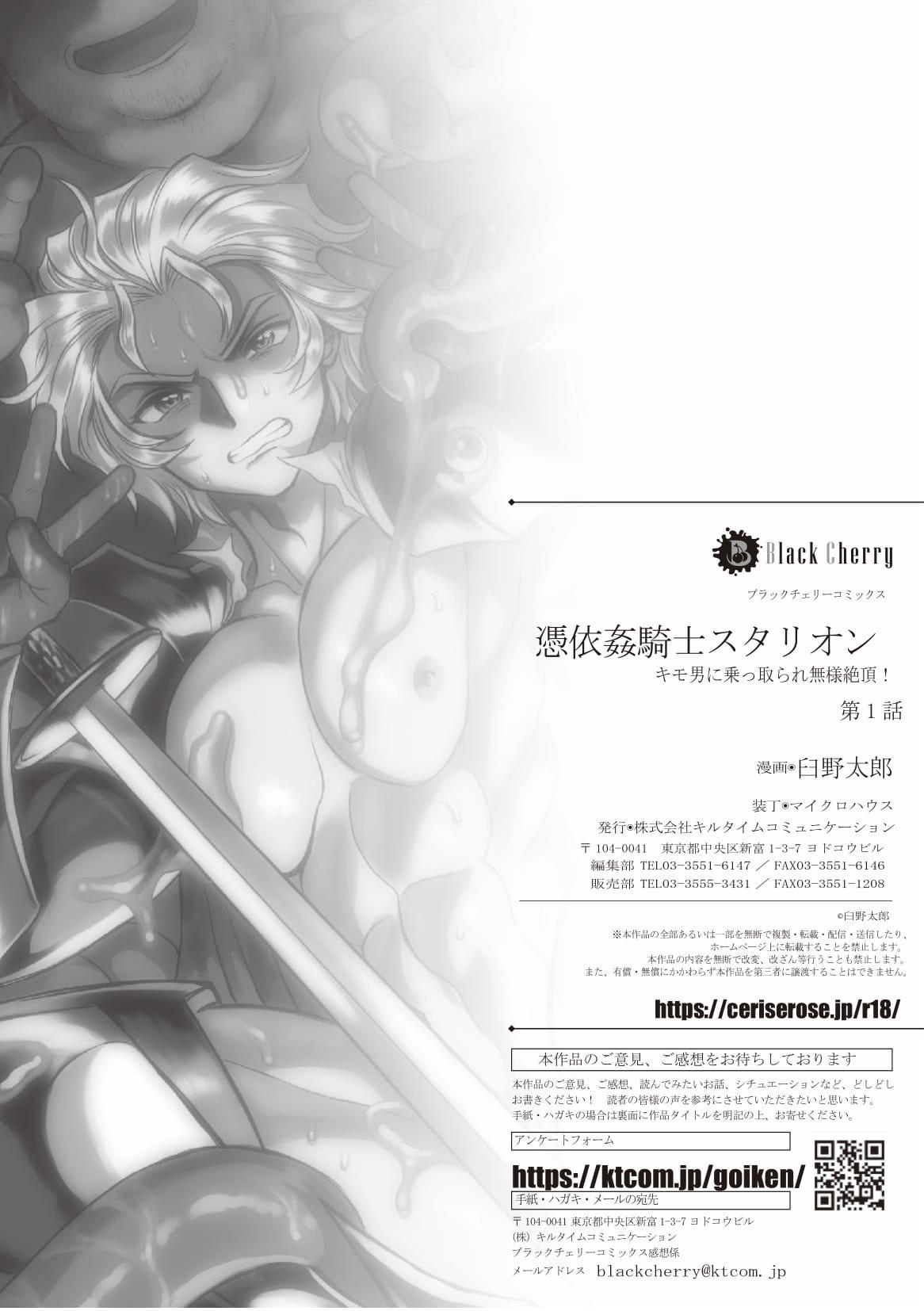 Oneshot Nhân Thú Chapter 51 - Trang 3