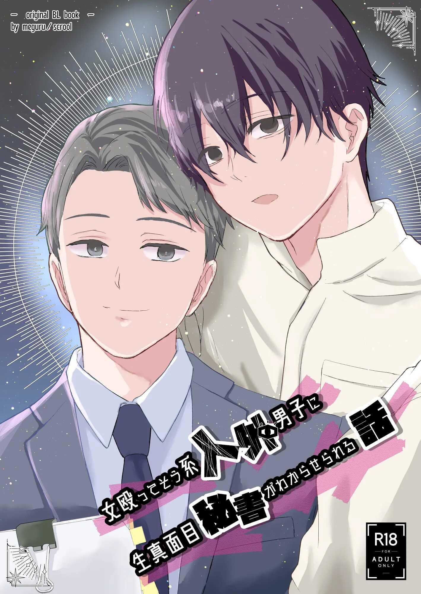ONESHOT VICERA COMICS HOUSE Chapter 150 (bìa) - Trang 3