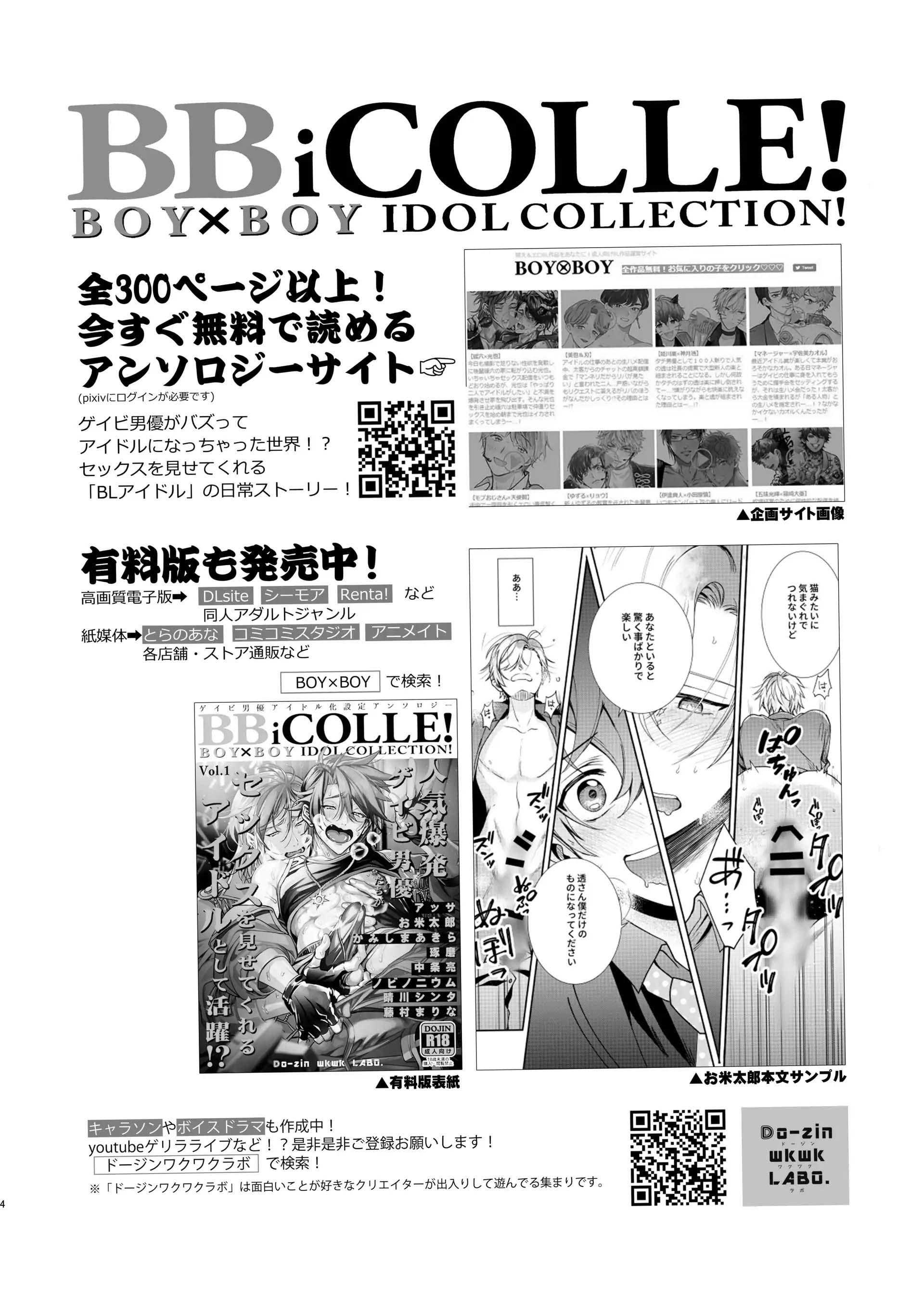 ONESHOT VICERA COMICS HOUSE Chapter 155 Pussy - Trang 3