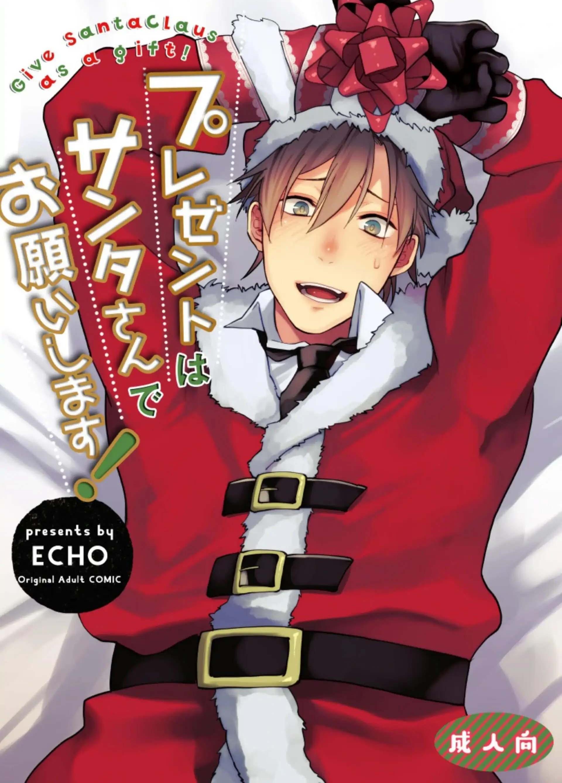 ONESHOT VICERA COMICS HOUSE Chapter 156 Christmas Present - Trang 3
