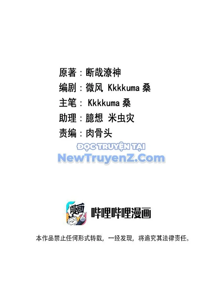 Ông Trời Đã Ban Cho Tôi Siêu Năng Lực Kỳ Lạ Gì Thế Này? Chapter 60 - Trang 2