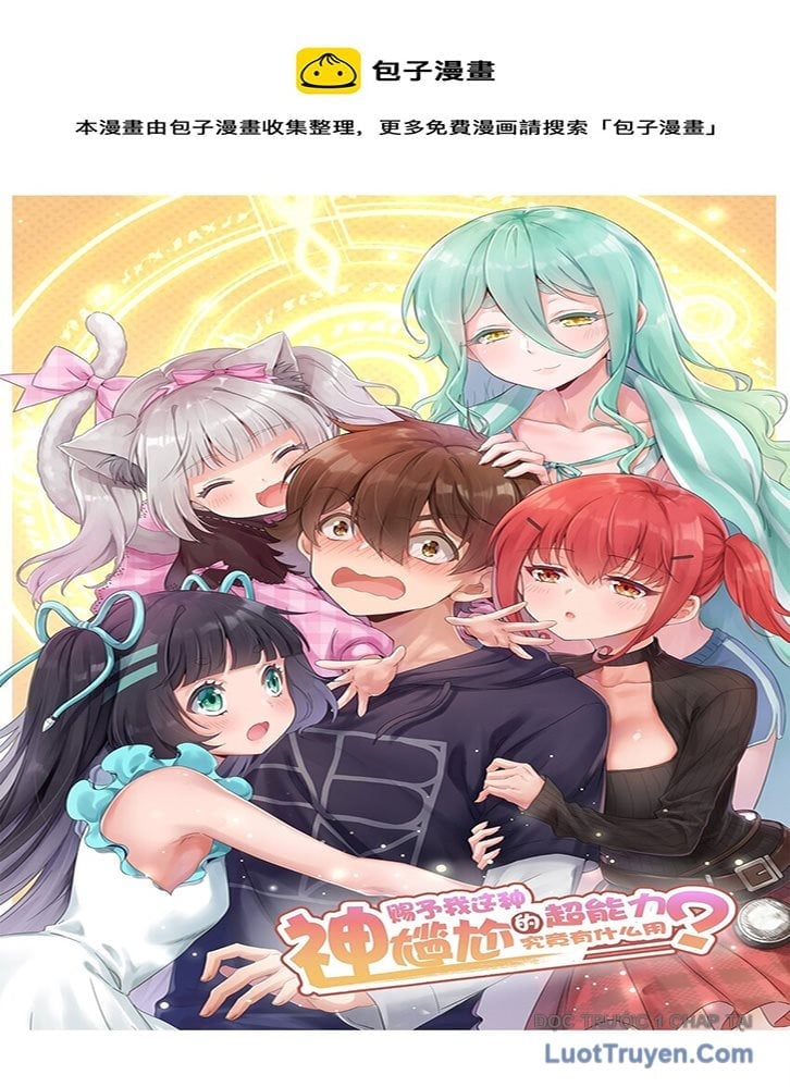 Ông Trời Đã Ban Cho Tôi Siêu Năng Lực Kỳ Lạ Gì Thế Này? Chapter 77 - Trang 2