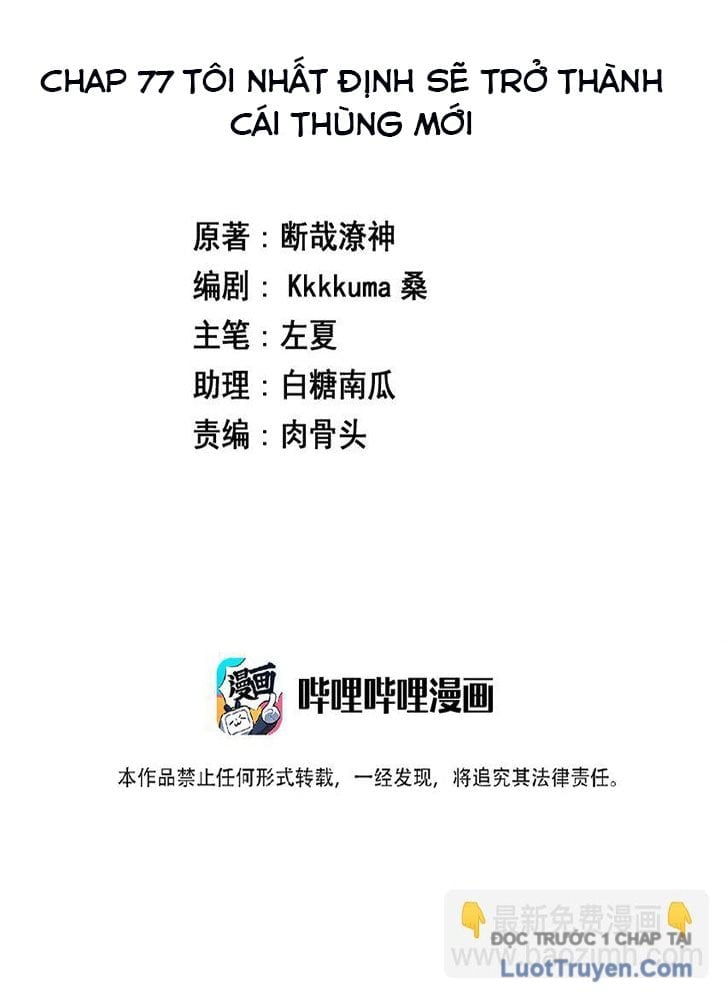 Ông Trời Đã Ban Cho Tôi Siêu Năng Lực Kỳ Lạ Gì Thế Này? Chapter 77 - Trang 2