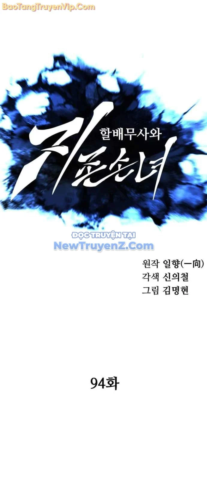 Ông Võ Giả Và Cháu Chí Tôn Chapter 94 - Trang 2