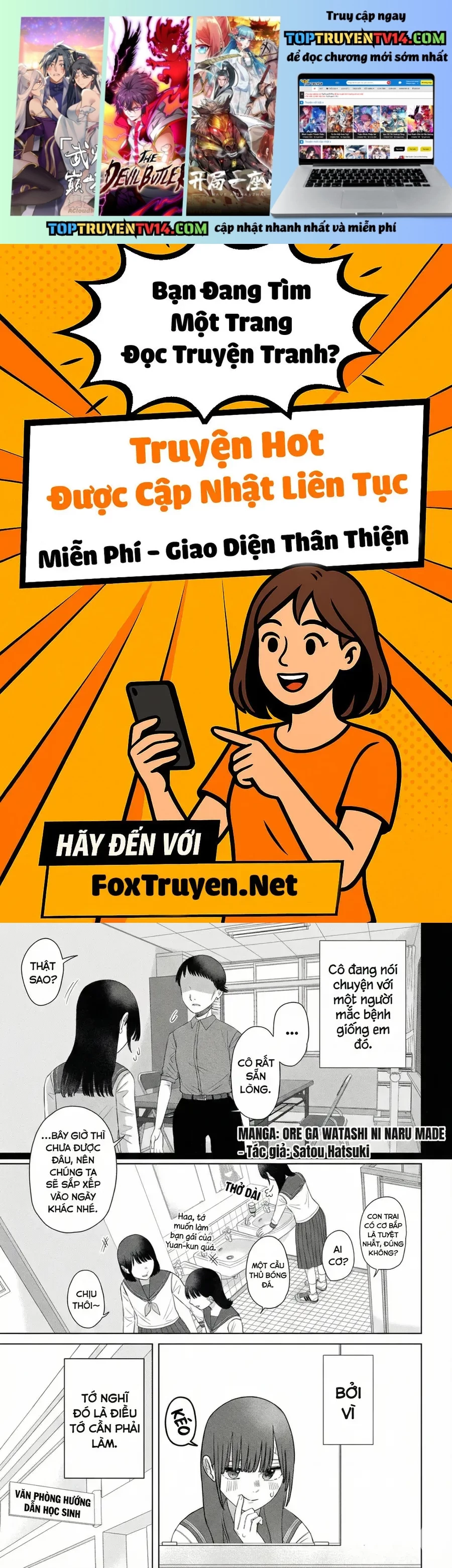 ore ga watashi ni naru made Chapter 67 1