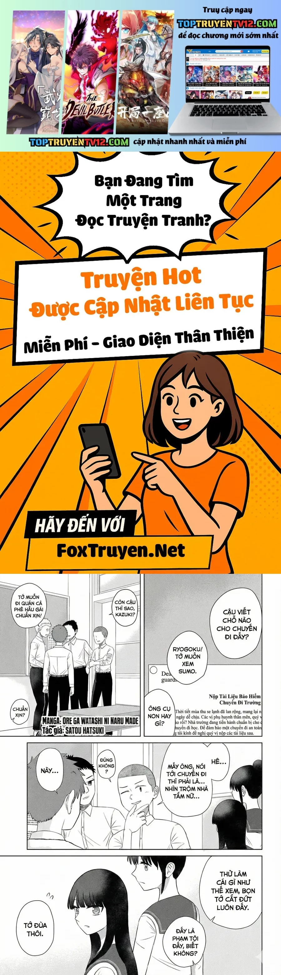 ore ga watashi ni naru made Chapter 69 1