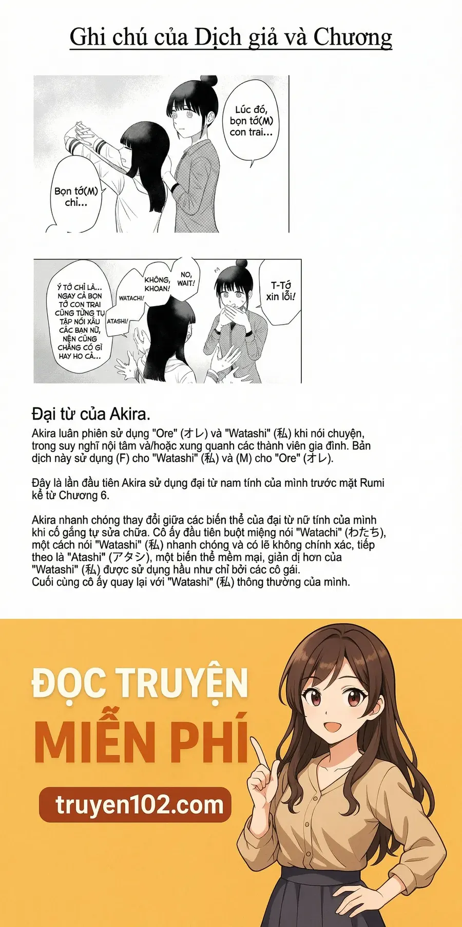 ore ga watashi ni naru made Chapter 69 13