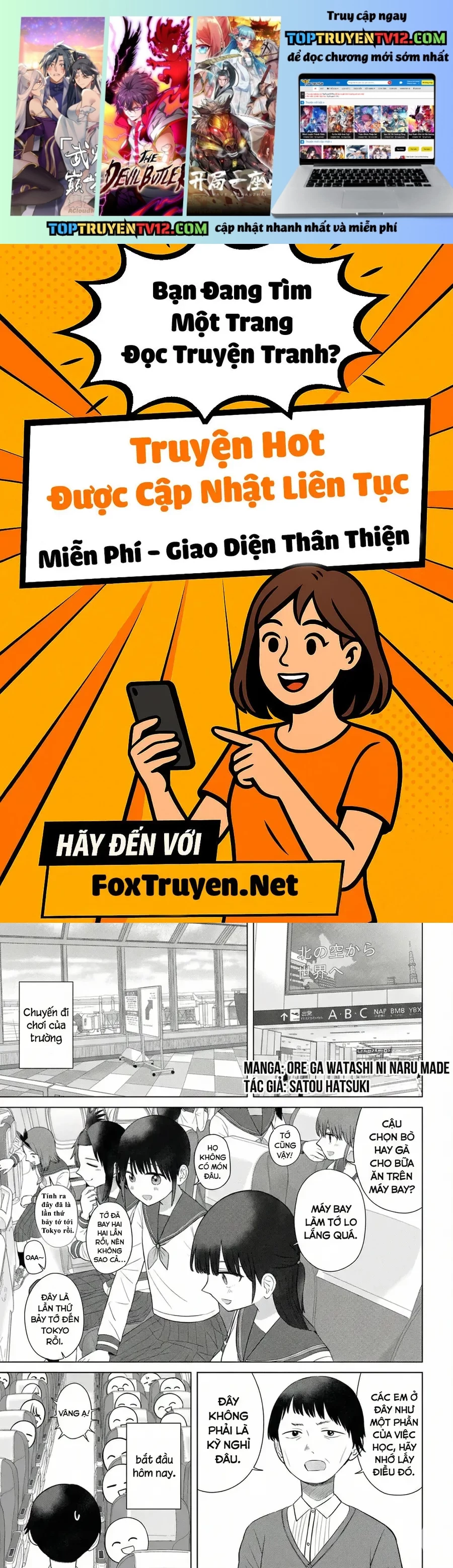 ore ga watashi ni naru made Chapter 71 1