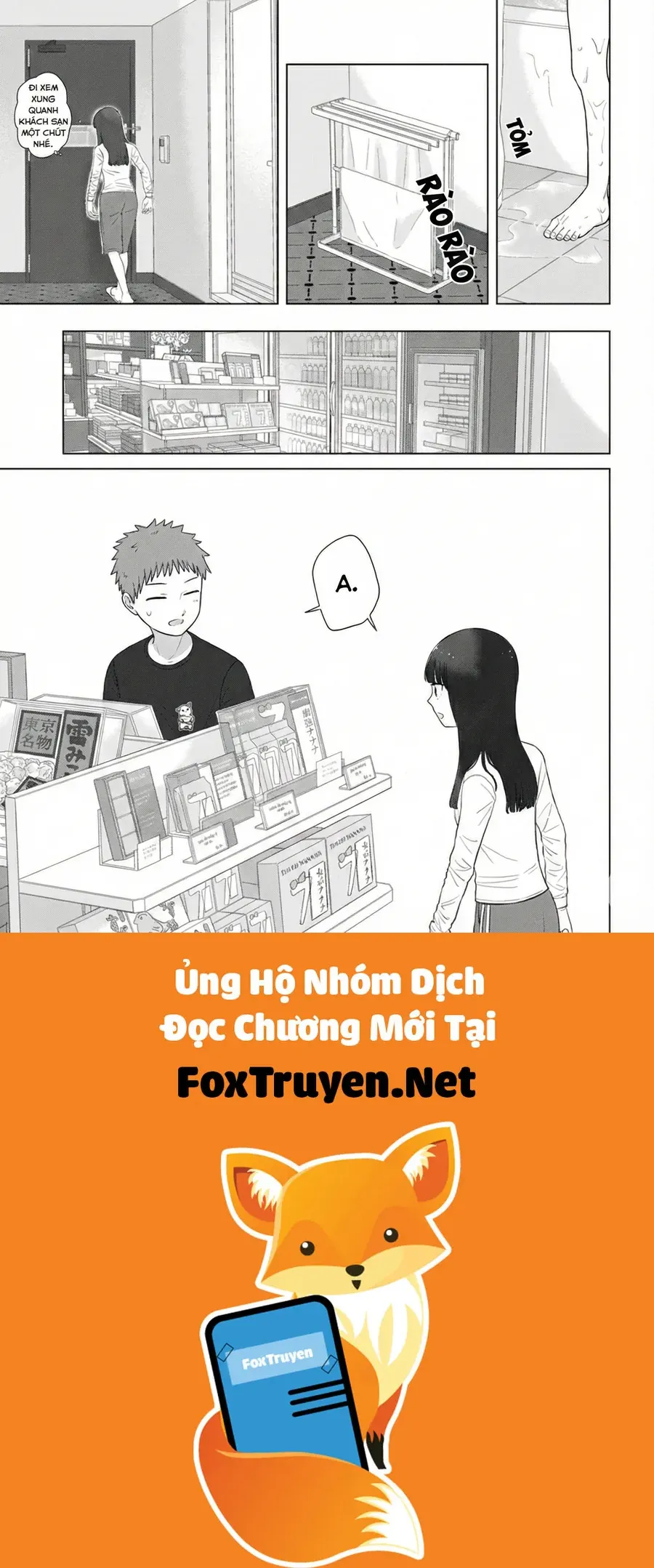 ore ga watashi ni naru made Chapter 71 13