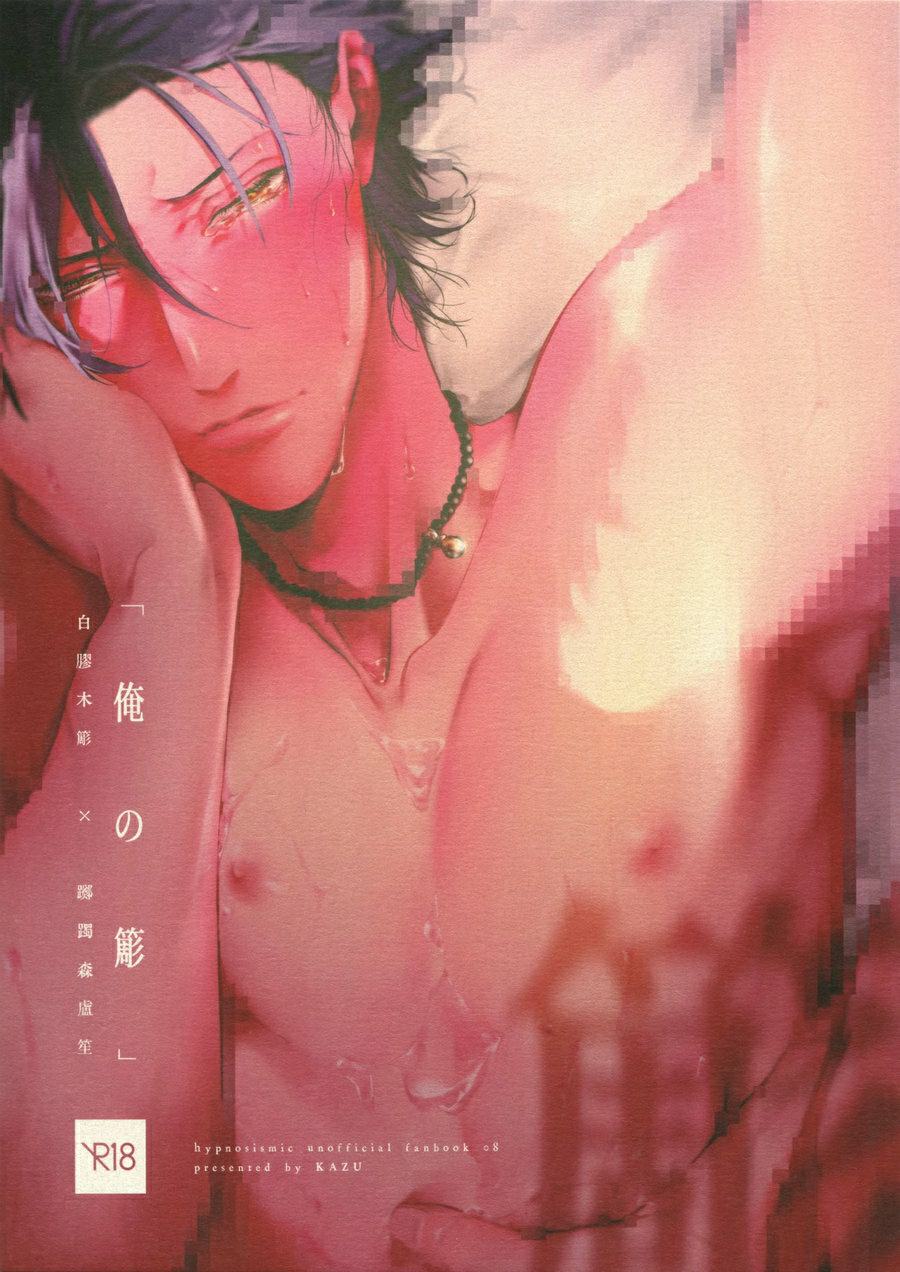 Ore no Sasara – Hypnosis Mic dj Chapter 0 - Trang 2