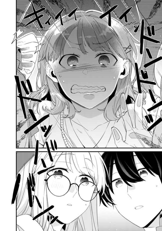Osananajimi Kanojo No Morahara Ga Hidoi N De Zetsuen Sengen Shite Yatta Chapter 23 - Next 