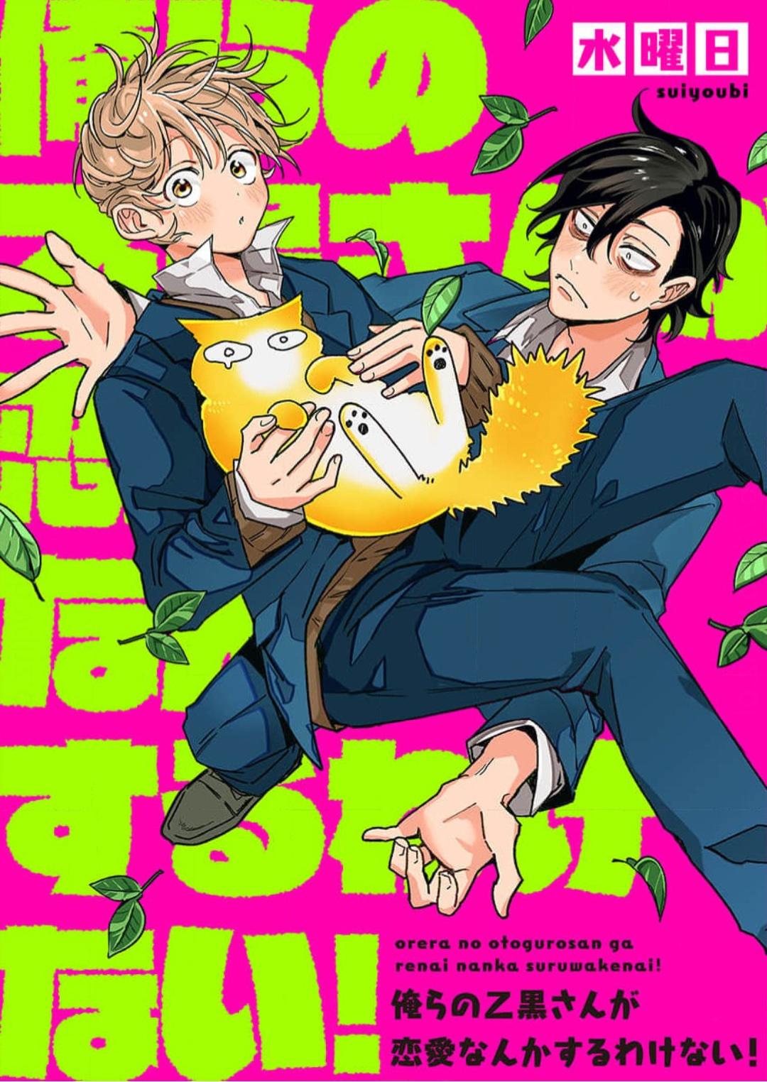 Otoguro Đáng Sợ Và Cứng Rắn, Đang Yêu?! Chapter 13 - Next 