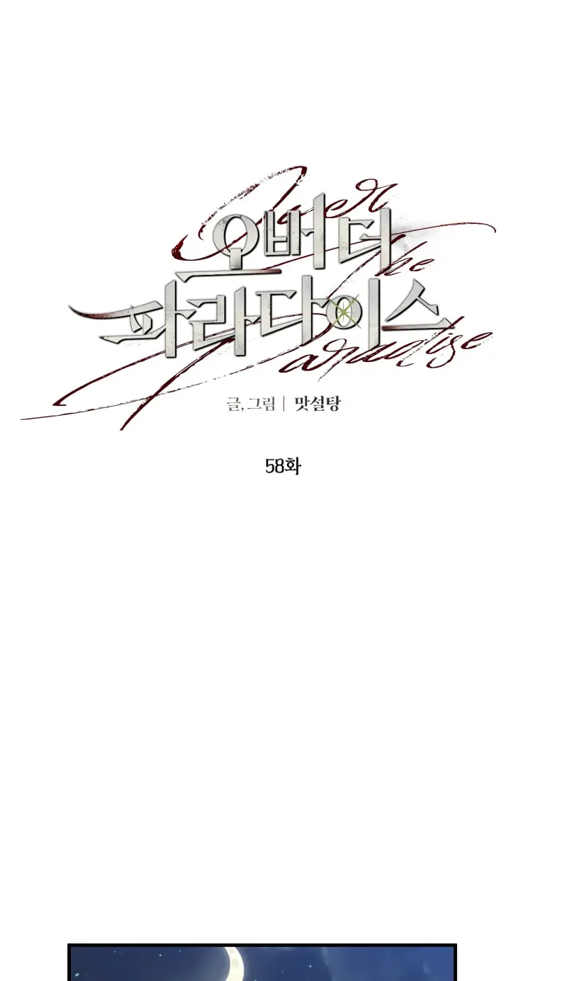 OVER THE PARADISE Chapter 58 - Trang 3