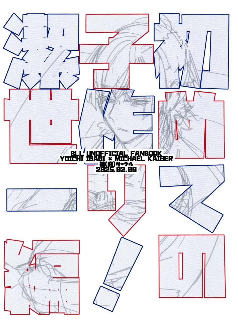 (Vicera) Blue Lock Dj Chapter 78 Isagi x Kaiser - Next 