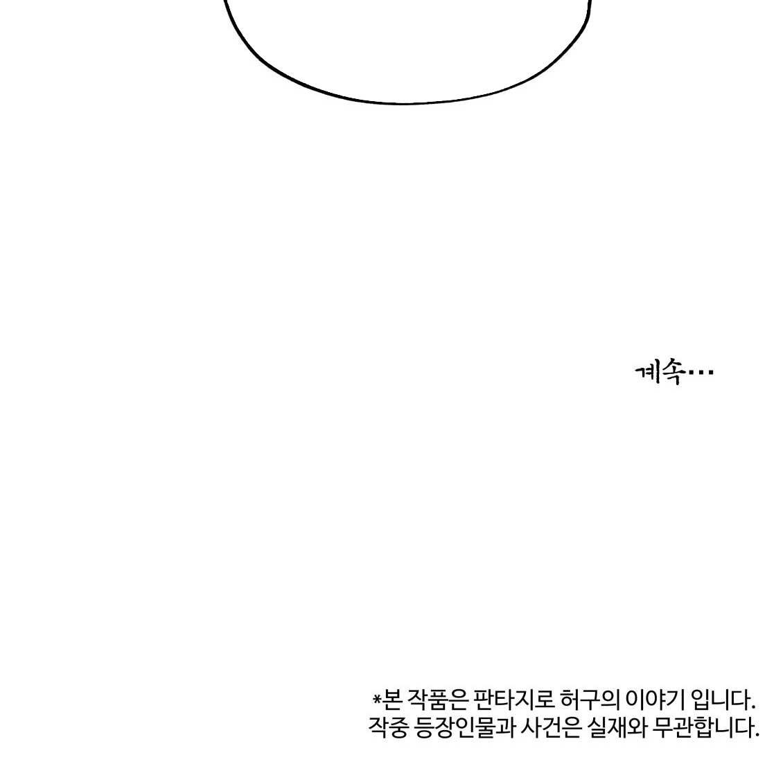 PALJAE Chapter 123 - Trang 2