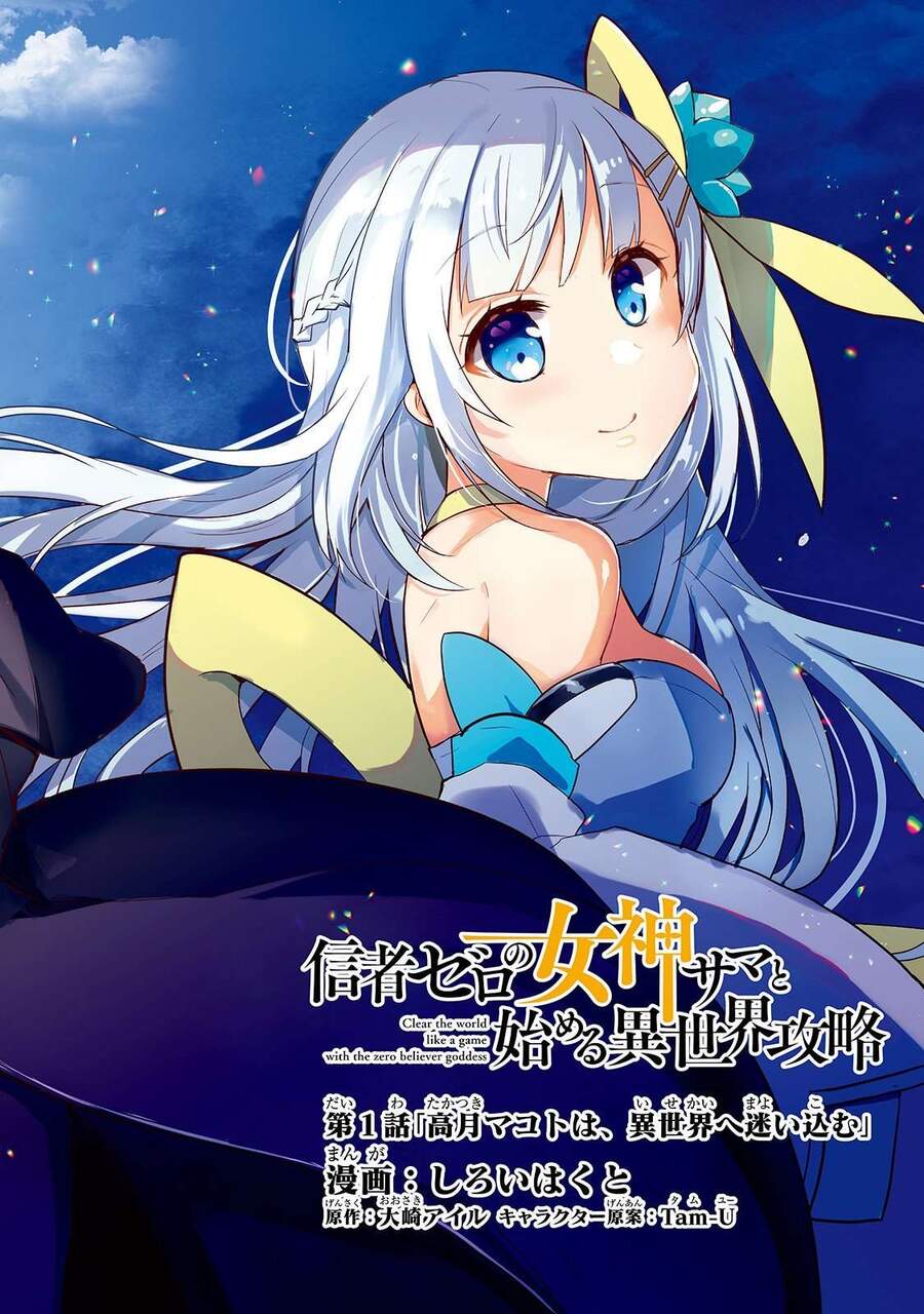 Phá Đảo Dị Giới Cùng Nữ Thần Không Tín Đồ Chapter 1 - Trang 2