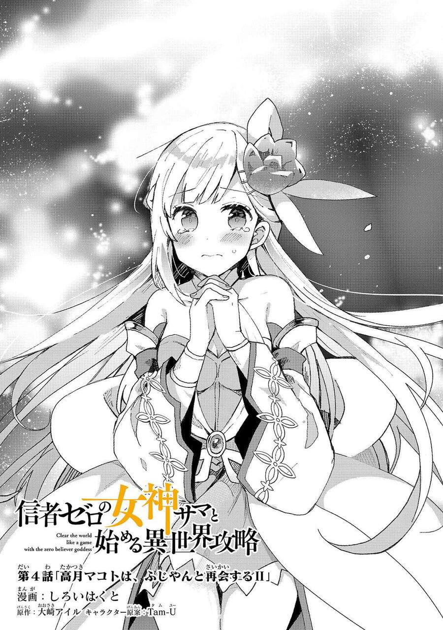 Phá Đảo Dị Giới Cùng Nữ Thần Không Tín Đồ Chapter 4 - Trang 2