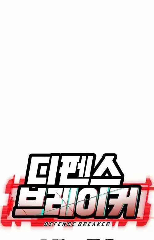 Phá Vỡ Phòng Thủ Chapter 10 - Trang 2