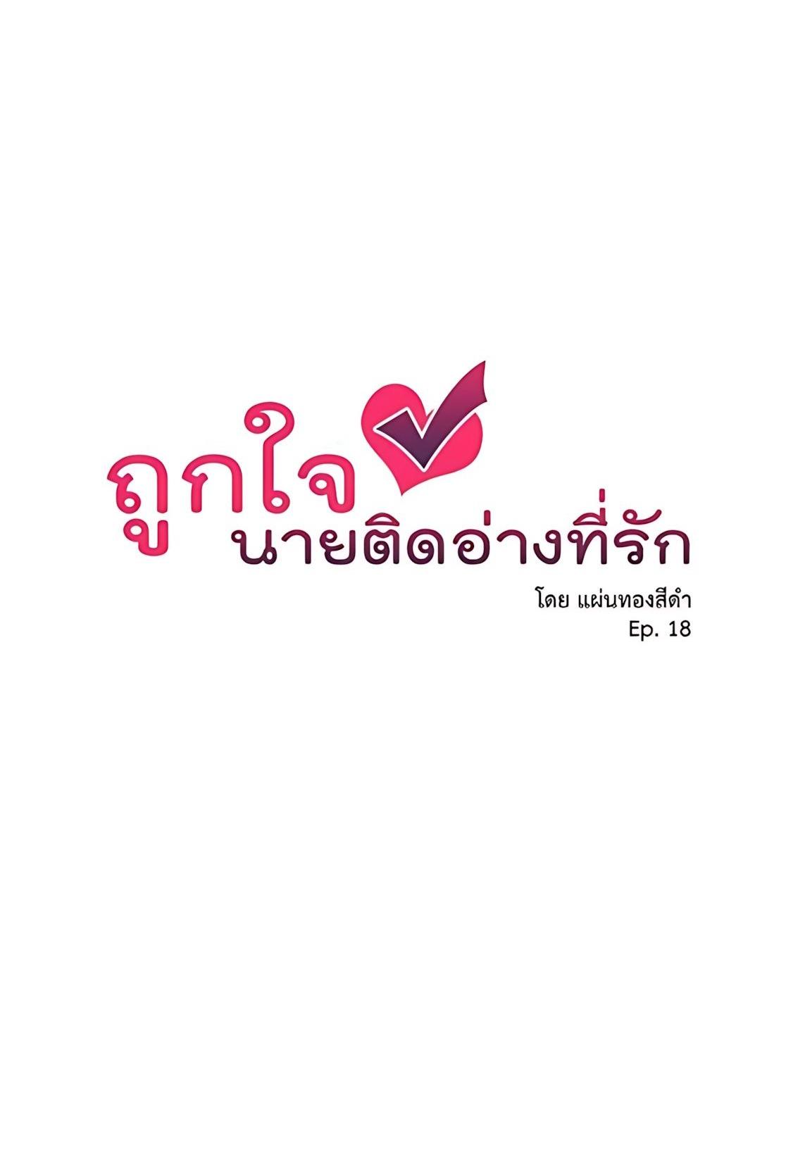 Phải lòng cục cưng nói lắp Chapter 18 - Next Chapter 19