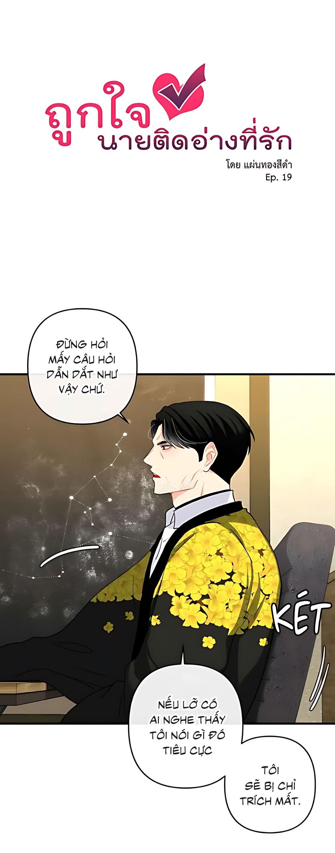 Phải lòng cục cưng nói lắp Chapter 19 - Next Chapter 20