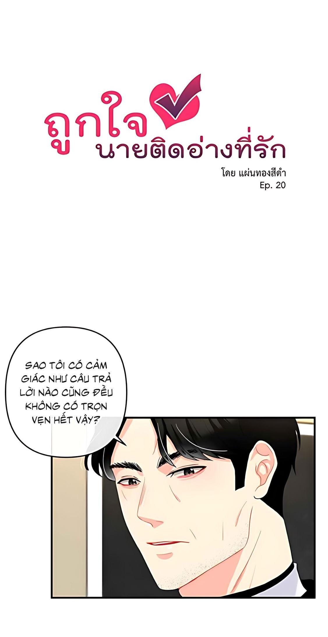 Phải lòng cục cưng nói lắp Chapter 20 - Next 