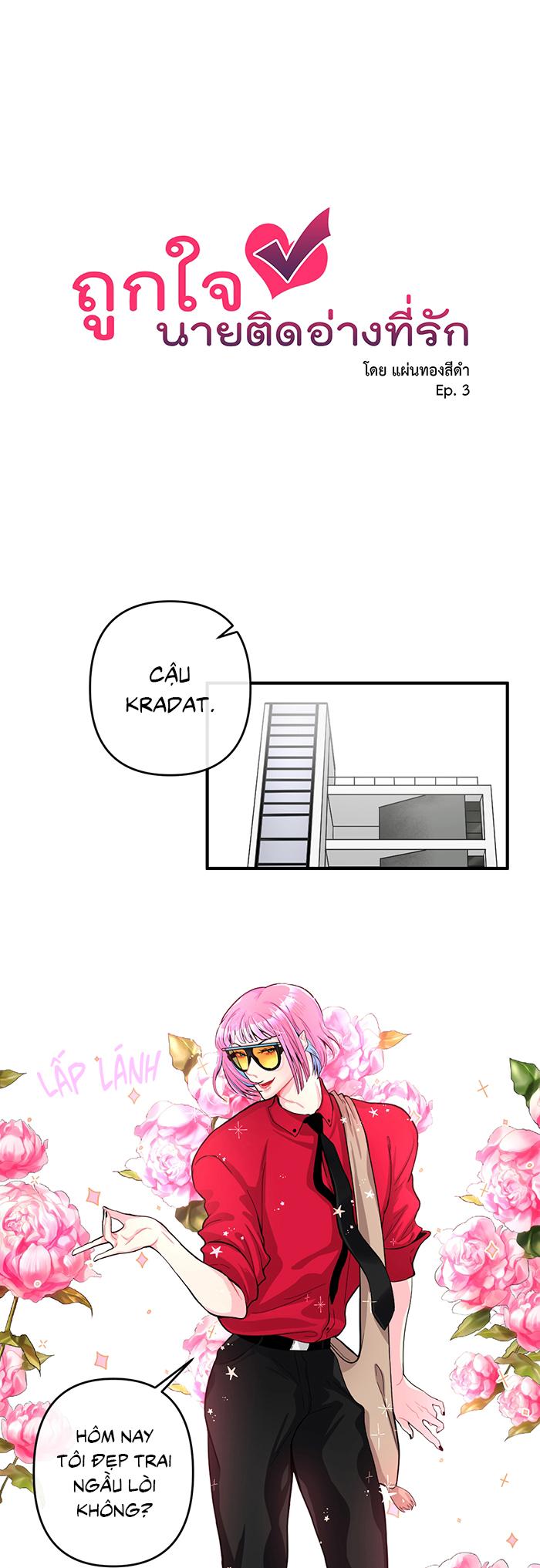 Phải lòng cục cưng nói lắp Chapter 3 - Trang 3
